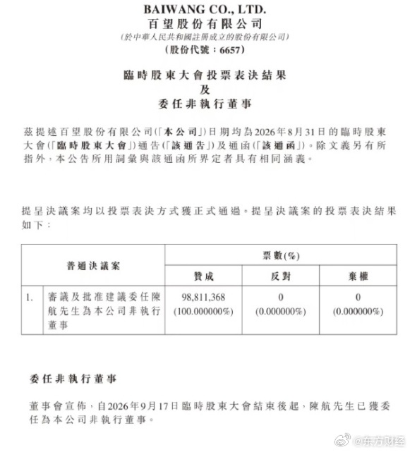 钉钉创始人无招履新百望股份:年薪10万 不额外发会议津贴