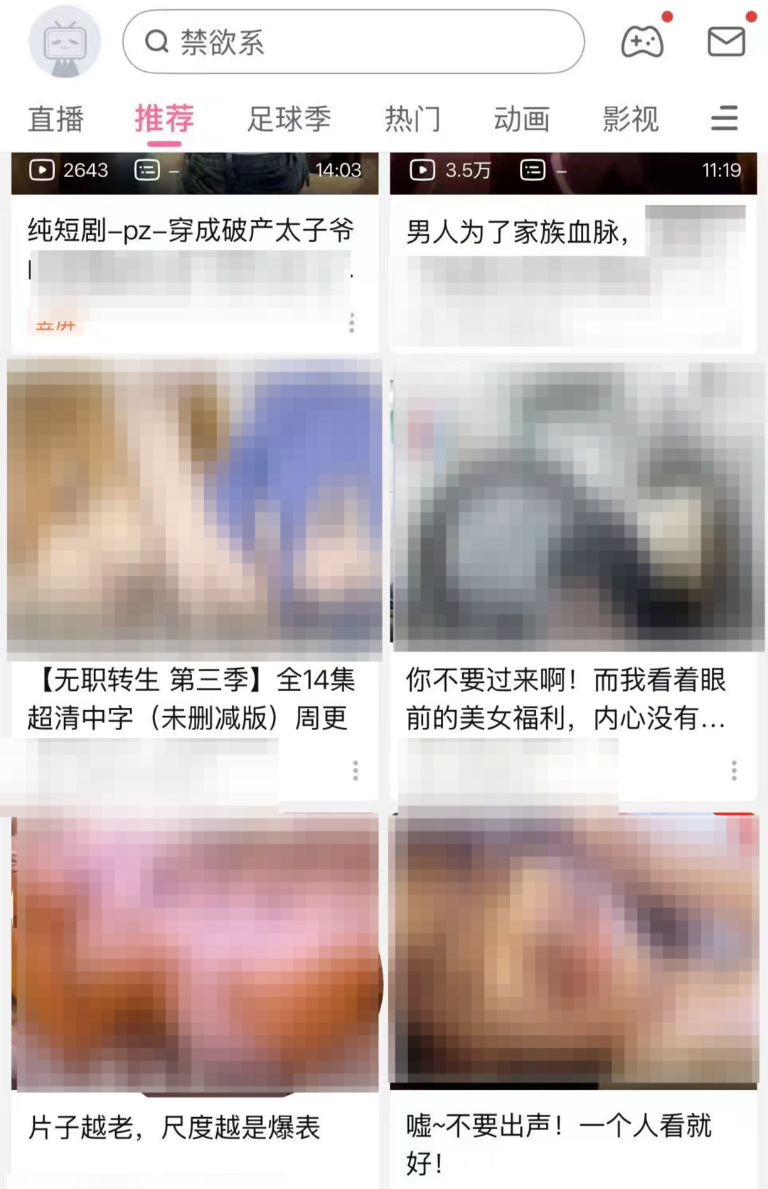 ▲新注册账号推荐页面