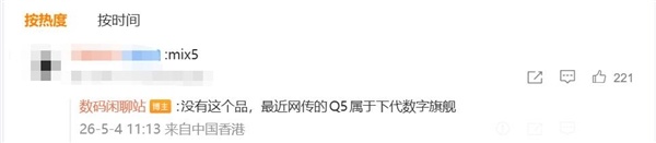 都被爆料骗了！没有小米MIX 5：只是一场误会