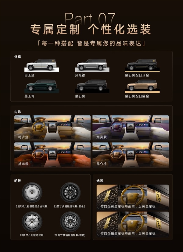 145.8万元!仰望U8L鼎藏版上市:配四座专属座舱