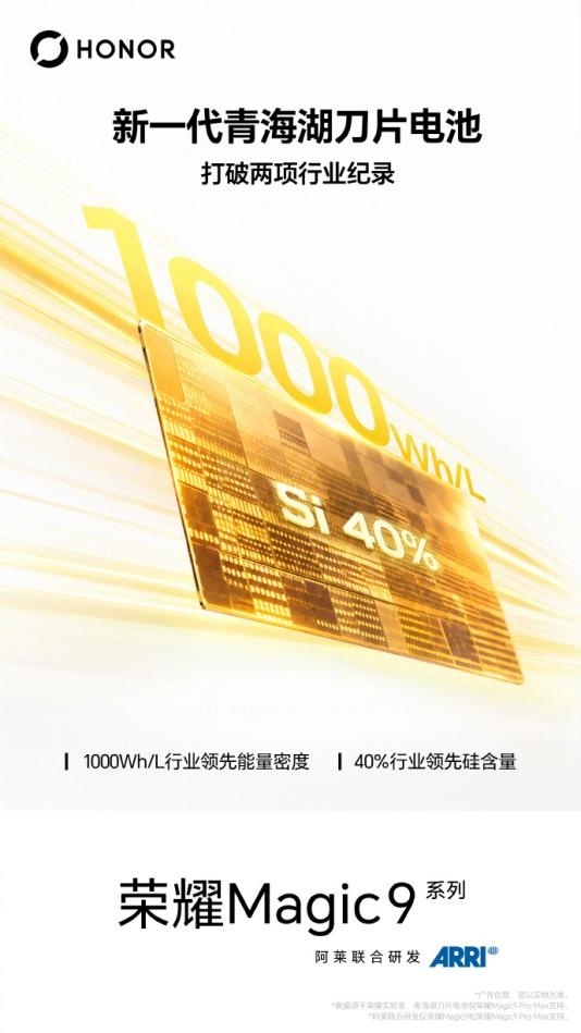 荣耀Magic9系列三旗舰亮相：旗舰手机不再只有一个“机皇”答案