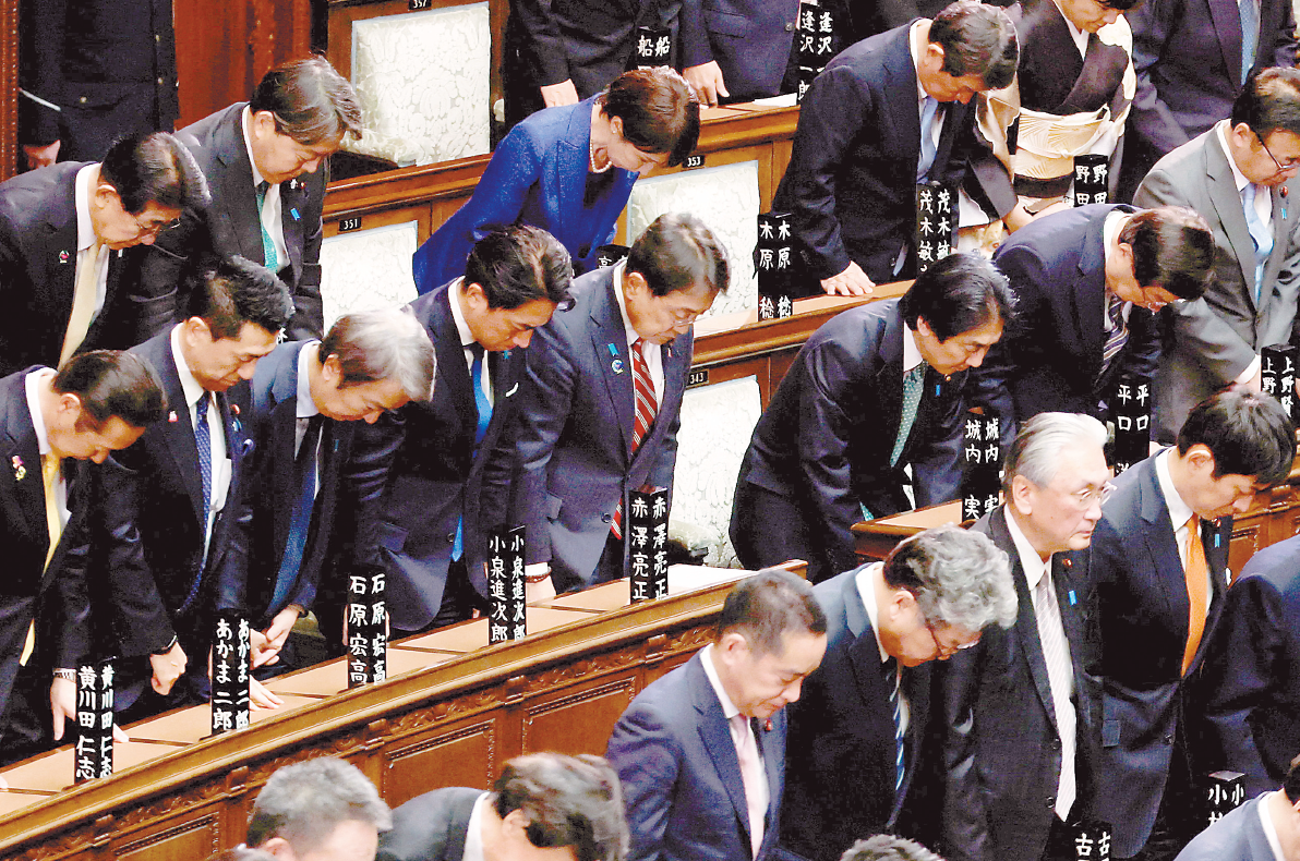 23日,日本国会例会在东京开幕,众议院举行全体会议。议长宣读解散诏书,众议院正式解散。 图为日本首相高市早苗和其他议员在会上鞠躬。(IC photo)