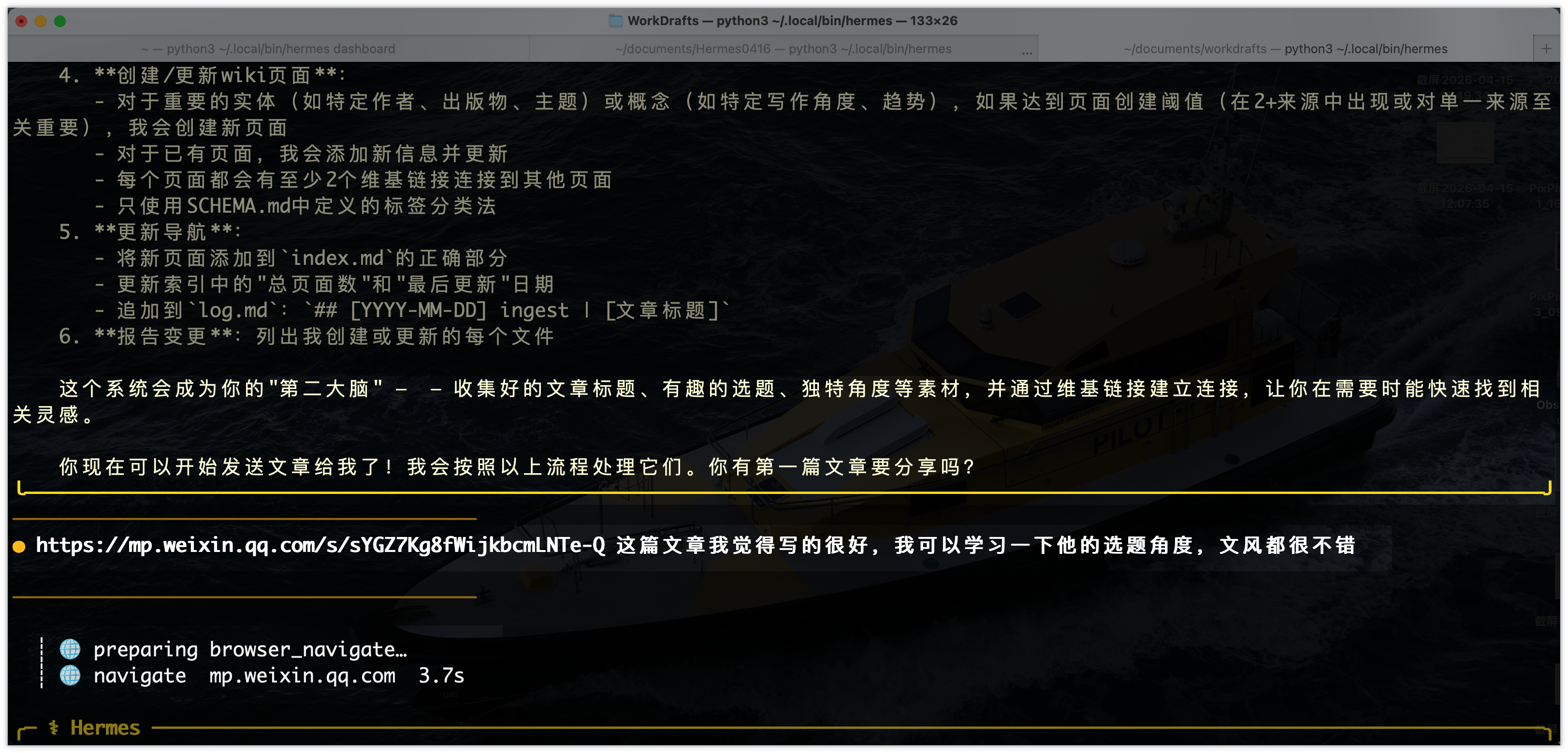 卸载龙虾后,我找到了更香的爱马仕 Agent,5 分钟带你极速上手
