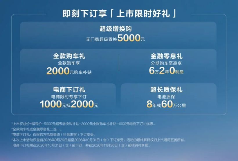 五菱扬光L上市售8.68万起