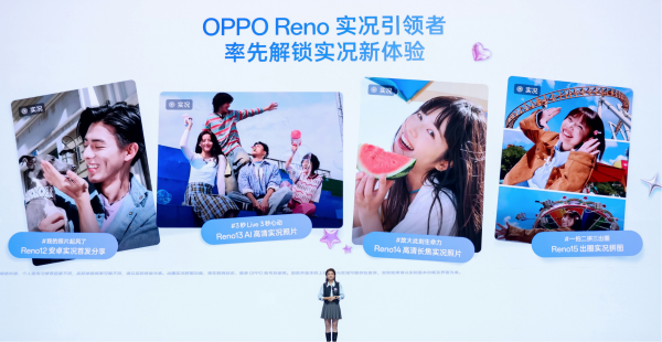 售价2999元起!OPPO Reno16系列正式发布,重构影像与AI体验新标准