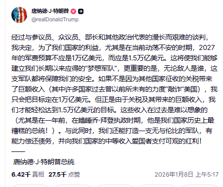 “为世界大战做准备”,特朗普宣布疯狂计划