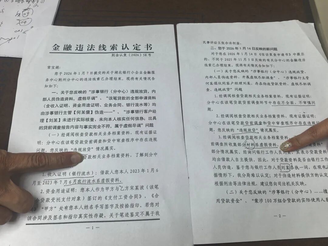 监管部门认定贷款“三查”失守。上游新闻记者 摄