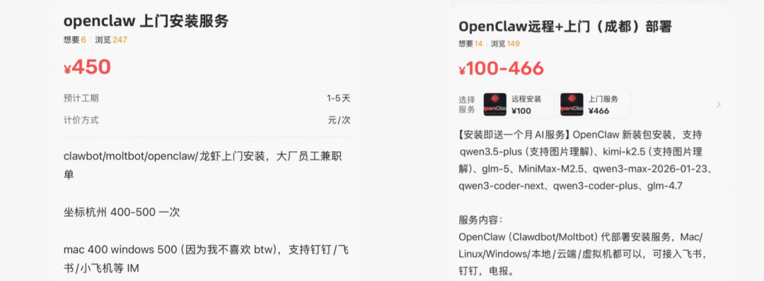 我花499找人上门安装OpenClaw,看到了AI时代最魔幻的一幕