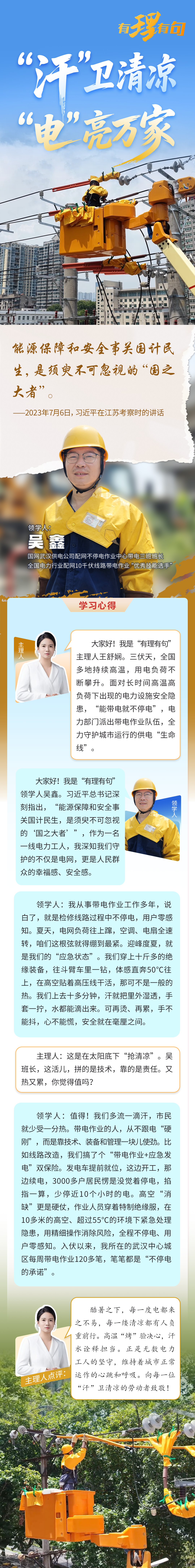 带电作业 图解.png.png