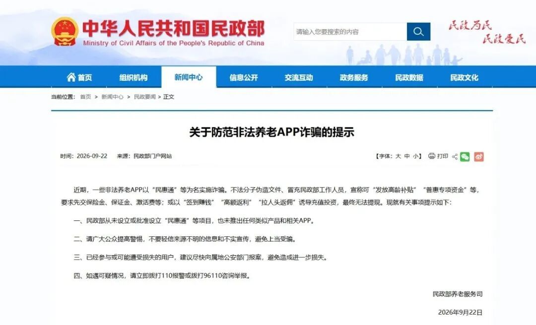 网站截图