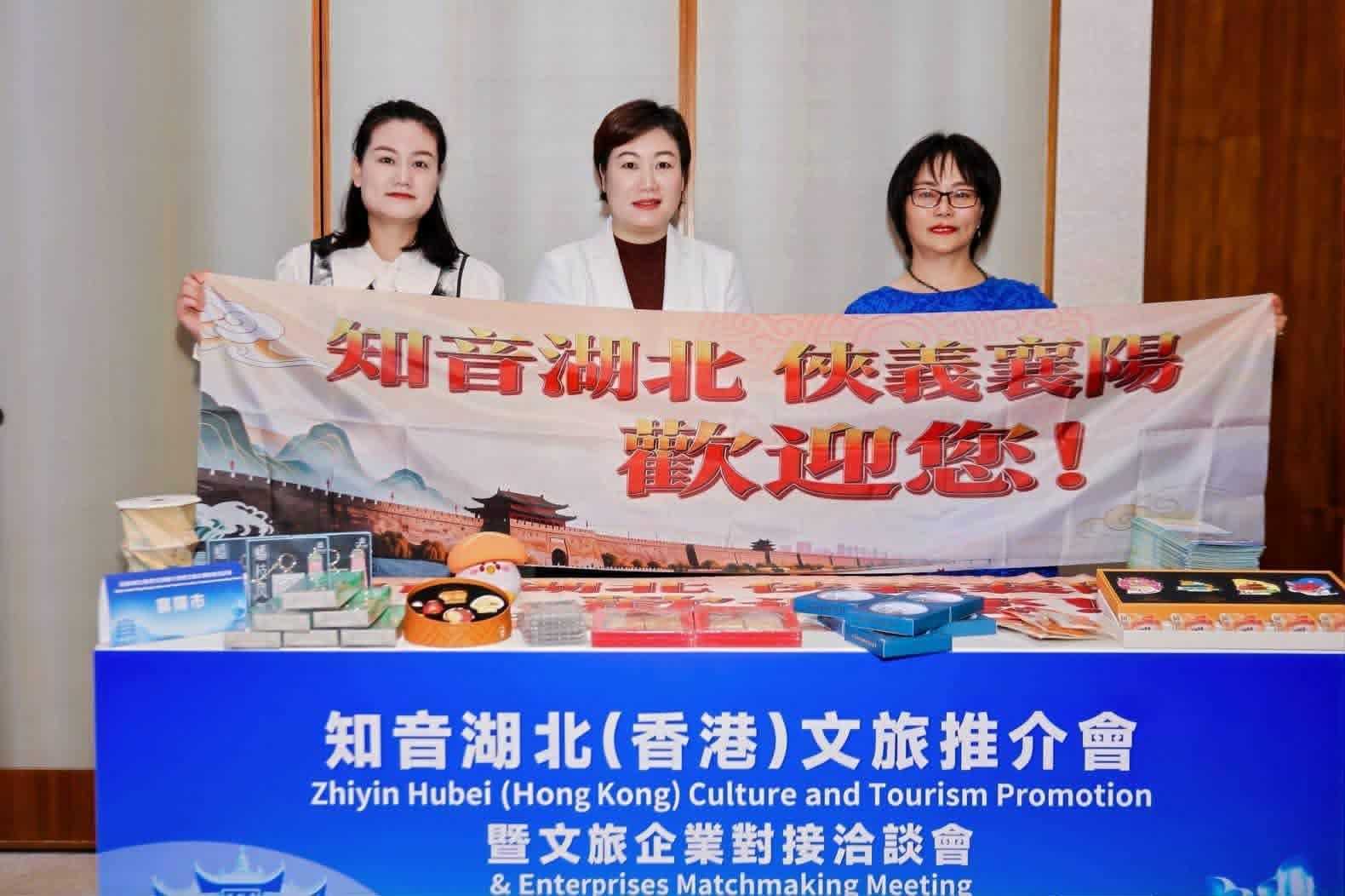 知音湖北”（香港）文旅推介会暨文旅企业对接洽谈会圆满举办- 旅游- 香港文汇网