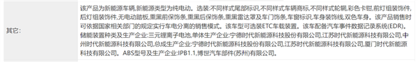 华为小米蔚来抢爆新年新车申报！都很豪华