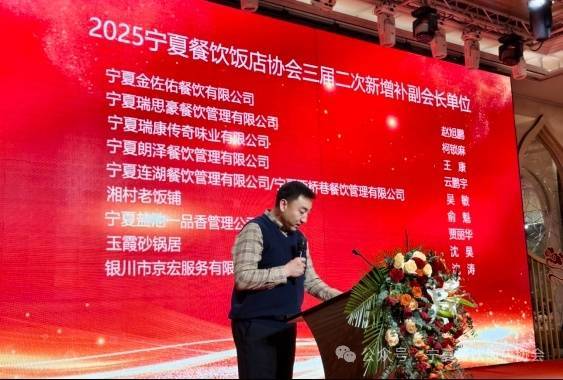 2026日的协会三届二次大会上 新增名副会长