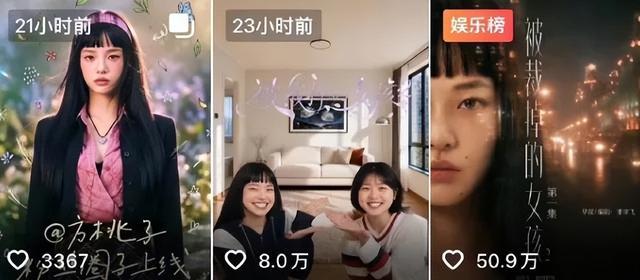 图源:抖音截图