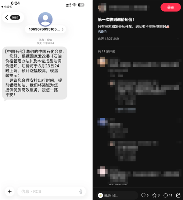 国内油价今晚将迎年内最大涨幅!中国石化冷削发削发短信提醒错峰加油