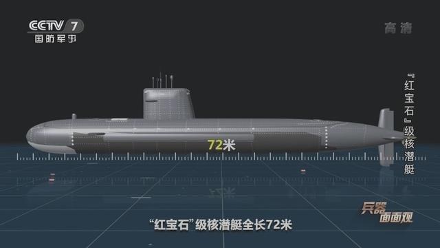 【法国红宝石级核潜艇】
