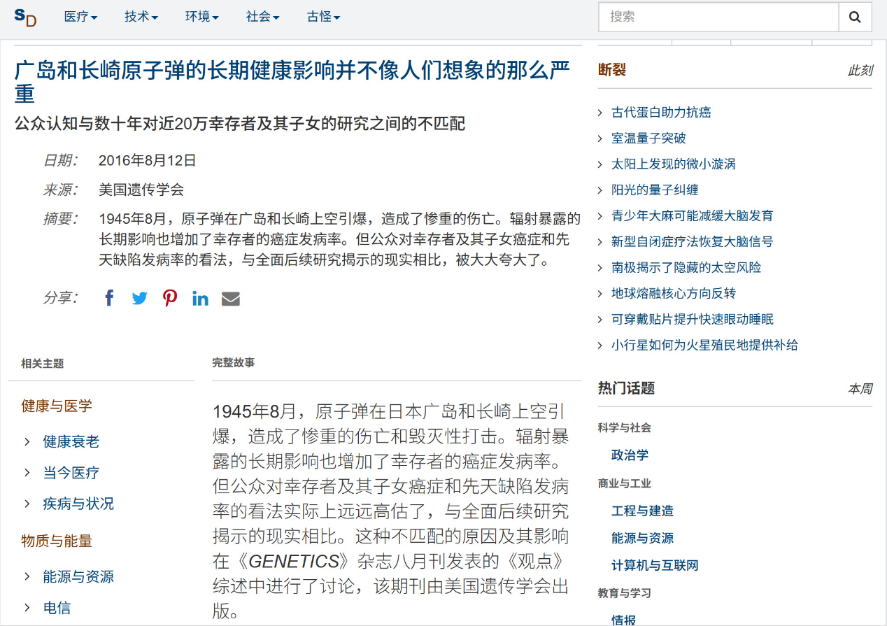 美国遗传协会发表的研究成果，距今正好十年。这只是我搜索到的美日医疗机构若干份报告里的一份，它们的结论都相同。