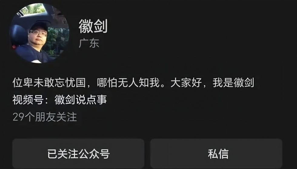 “徽剑”曾持续举报刘忍经营电诈园区，该账号中关于刘忍的内容已全部被删除