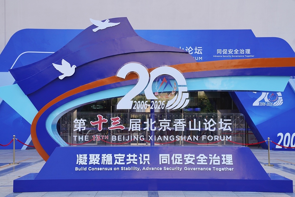 9月15日，北京，第十三届北京香山论坛开幕。（视觉中国）
