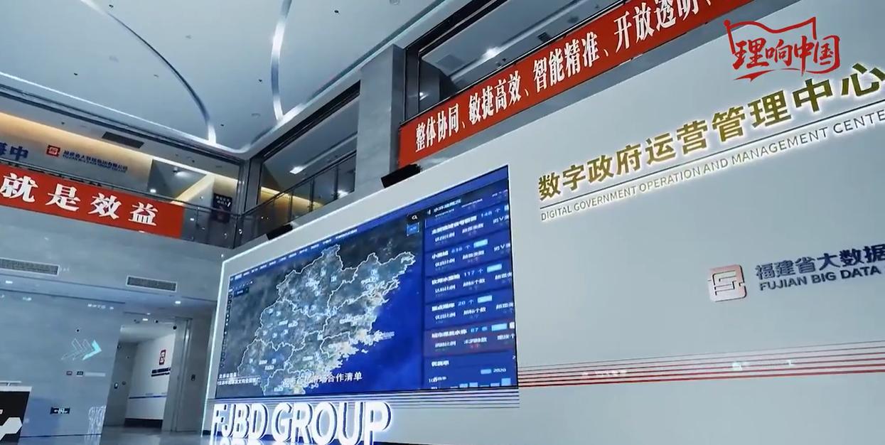 【理响中国&middot;幸福有“理”】长跑26年，数字福建从美好愿景变为幸福图景