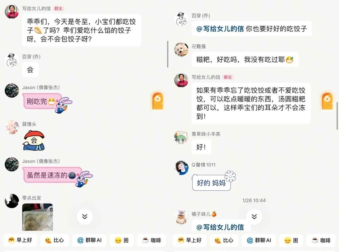 直播中的荀海菊及她在群里跟粉丝互动的截图。图/受访者提供