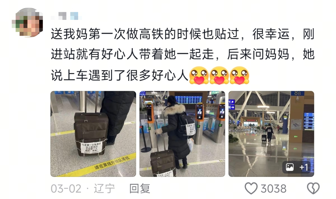 “丈母娘不太识字，首次单独乘飞机，陌生的朋友，拜托您搭把手”