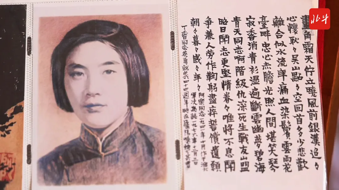 △白丁香烈士画像