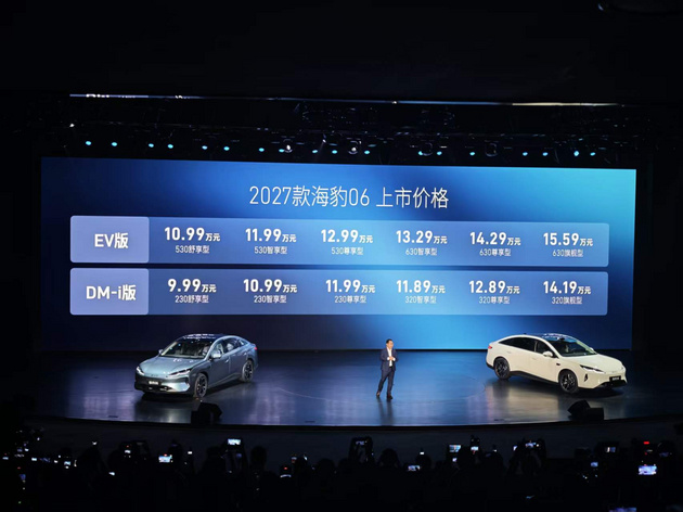 重新定义主流B级家轿？2027款海豹06上市售价9.99万元起