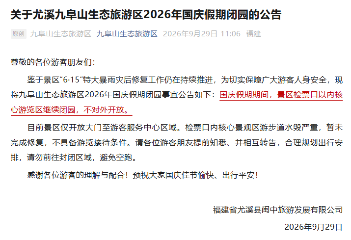 QQ浏览器截图20260929153659.png