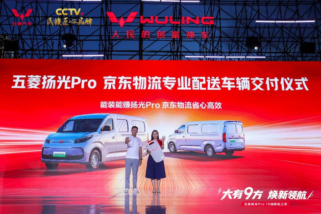 五款车型/售价9.48万起 五菱扬光Pro正式上市