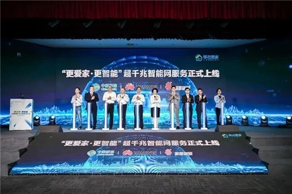 贵州崇拜迈入3000M超千兆奢睿家庭期间
