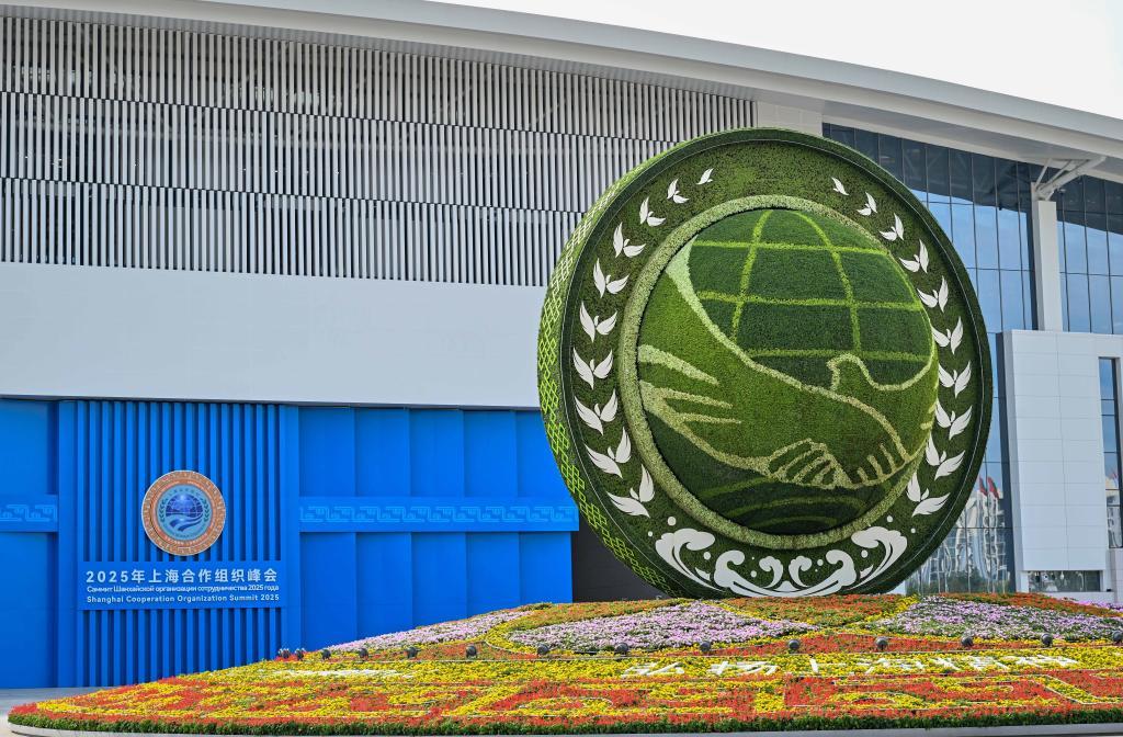 这是2025年8月30日拍摄的2025年上海合作组织峰会主会场外景。新华社记者 孙凡越 摄