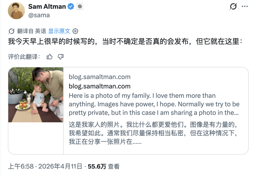 OpenAI 创始人遭燃烧瓶攻击!他发长文回击:我理解你们的恐惧