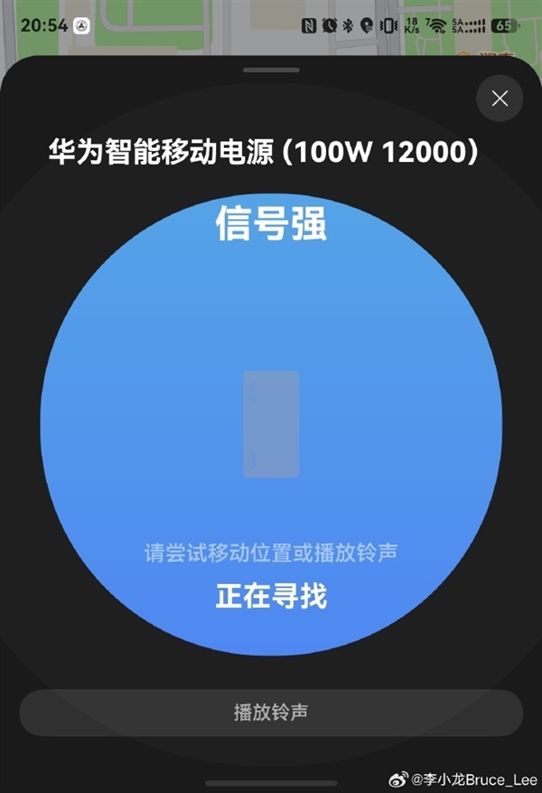 充电宝也能离线查找、播放铃声!李小龙晒华为首款新国标3C移动电源
