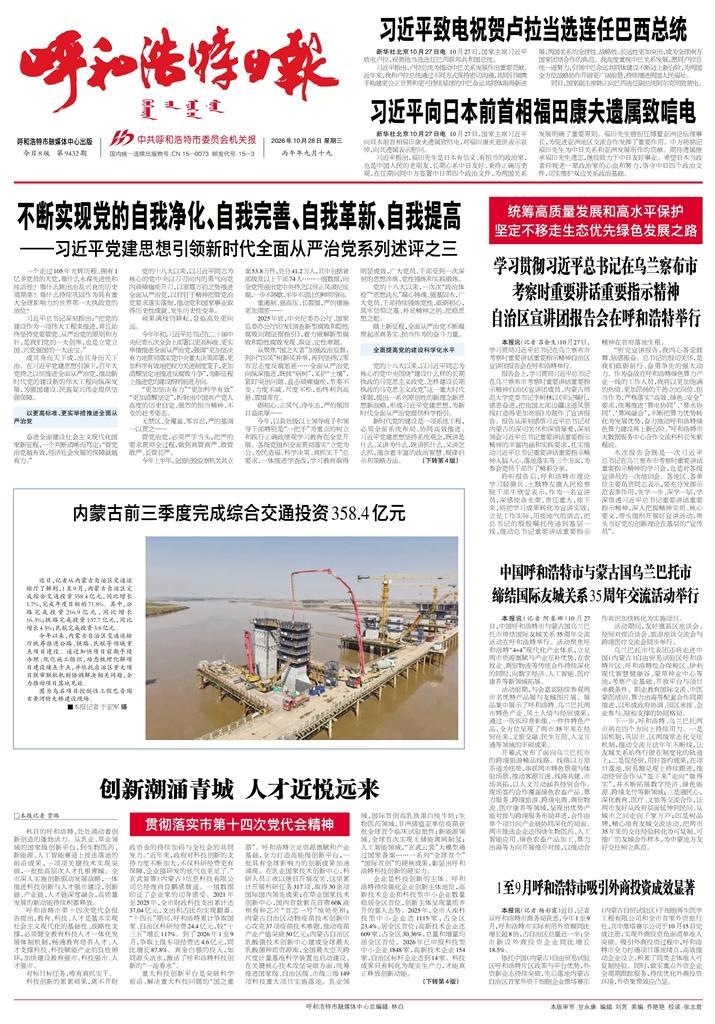 报纸版面
