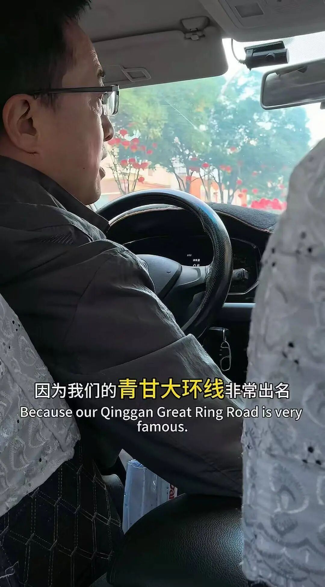 被网友误认是“青海文旅厅前厅长开网约车”的视频截图