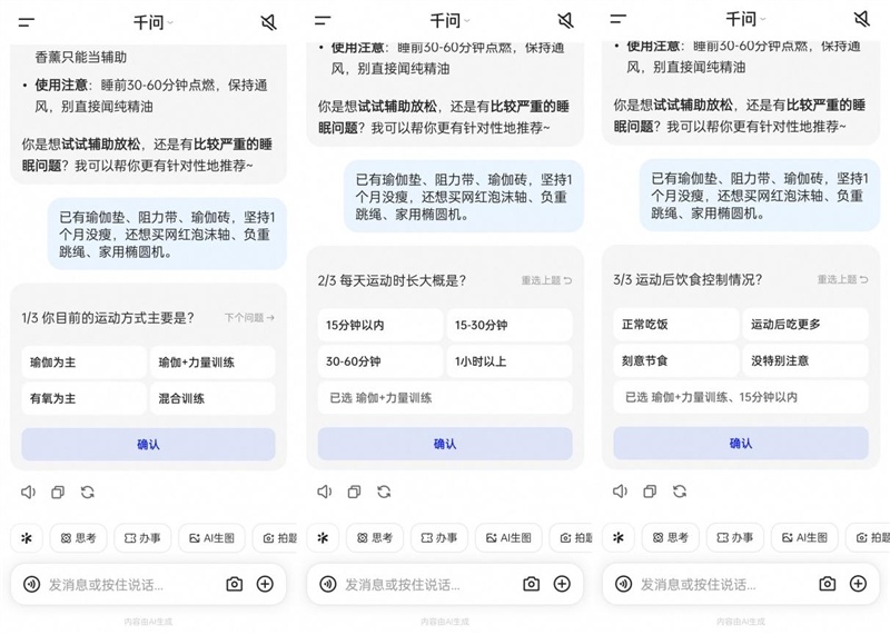 千问接入淘宝实测：一句话搞定选品、比价、下单