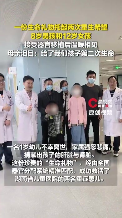 患儿母亲痛哭感谢小天使捐献器官