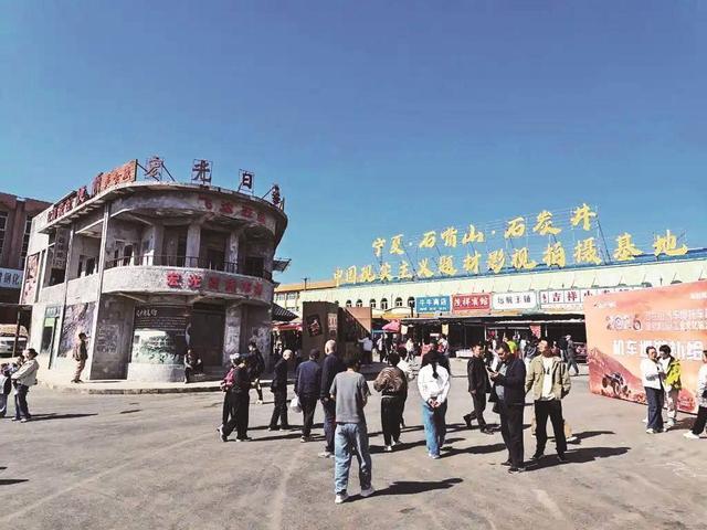 石炭井工业文旅影视小镇游人如织。