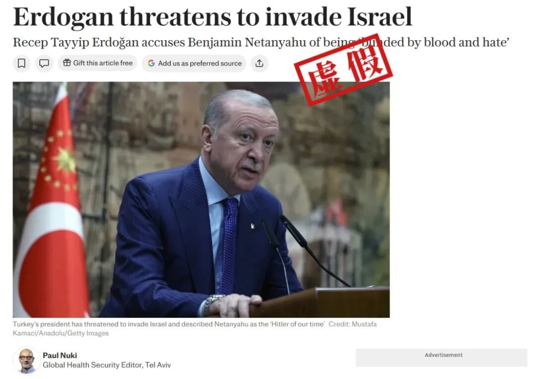 《每日电讯报》发布的文章标题截图。该文章已经被撤稿。