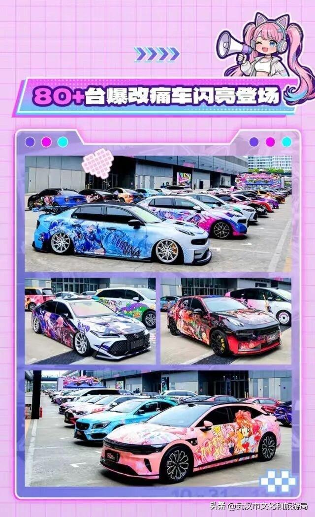 #武汉文旅资讯# 【逛展不止看新车！解锁武汉国际车展N种玩法】10月