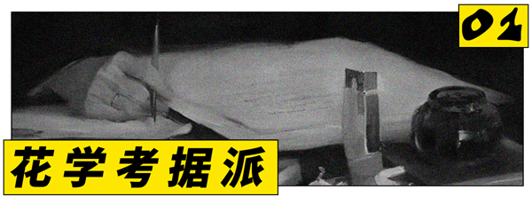 11年后 全网重审内娱名著《花少2》