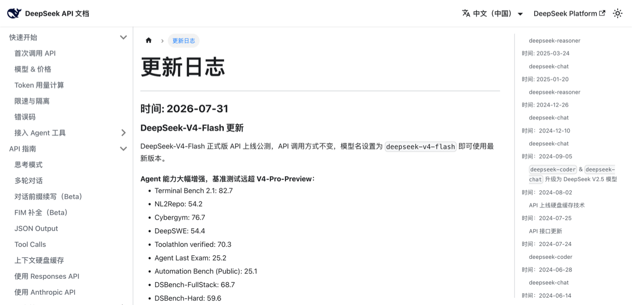 实测 DeepSeek V4 正式版:3 块钱干完 5 件事,AI智价比之战开打了