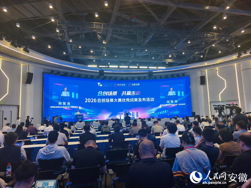 发布现场。人民网记者 陶伟摄