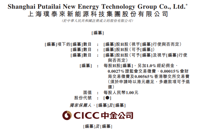 官宣“拆北”后再上港股！璞泰来开启资本市场的“南征北伐”