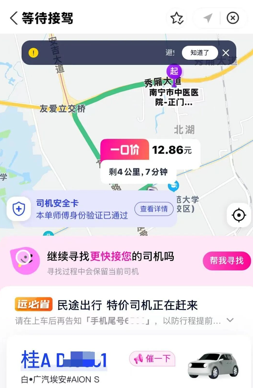 男子病重叫网约车转院，司机中途甩客致其死亡