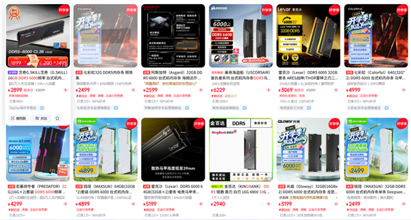 装机本钱失控！32GB DDR5套装冲上2800元：胜仗翻了4倍