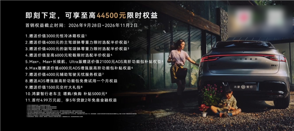 副驾屏上车、续航最高855公里!全新智界R7上市:23.98万起