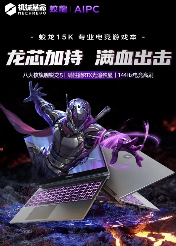 5年前的显卡还在卖！机械革命蛟龙15K推RTX 3050新配置：6499元