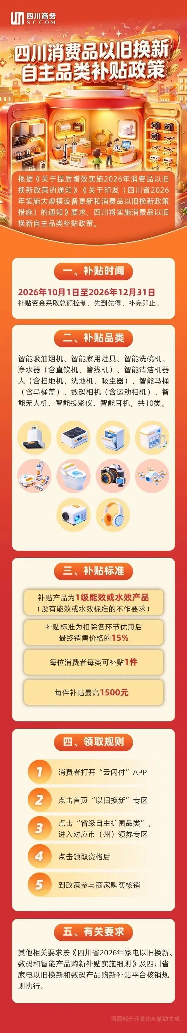 微信图片_20260930115906_896_29.jpg